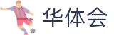 华体会（HTH Sports）体育 - 全球赛事数据与资讯服务平台